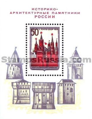 Russia stamp 4035