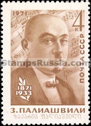 Russia stamp 4036