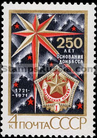 Russia stamp 4042