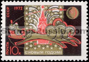 Russia stamp 4045