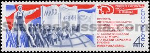 Russia stamp 4046