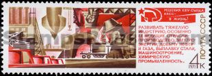 Russia stamp 4048