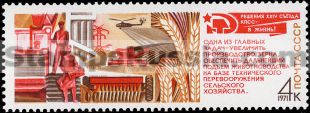 Russia stamp 4049