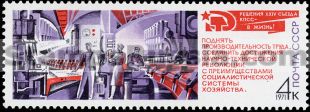 Russia stamp 4050