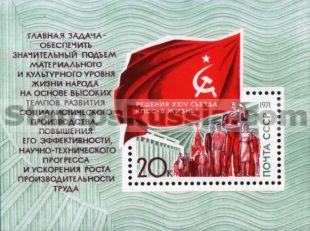 Russia stamp 4051