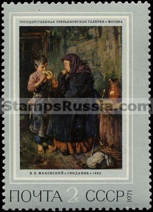 Russia stamp 4053