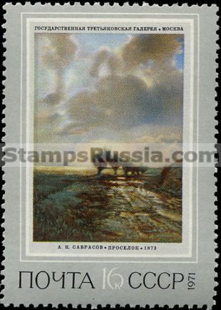 Russia stamp 4057