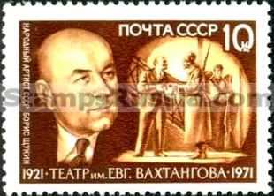 Russia stamp 4062