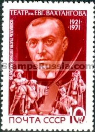Russia stamp 4063