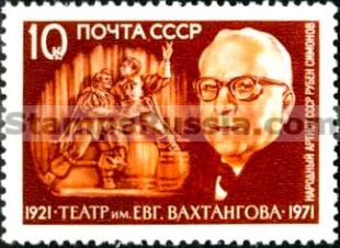 Russia stamp 4064