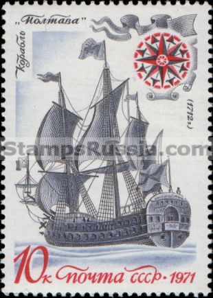 Russia stamp 4076