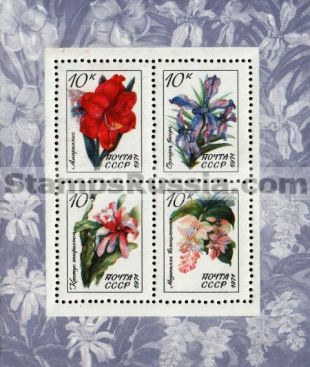 Russia stamp 4085