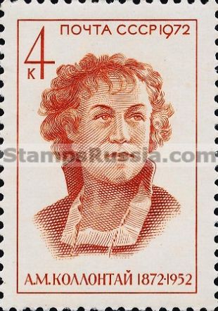 Russia stamp 4088