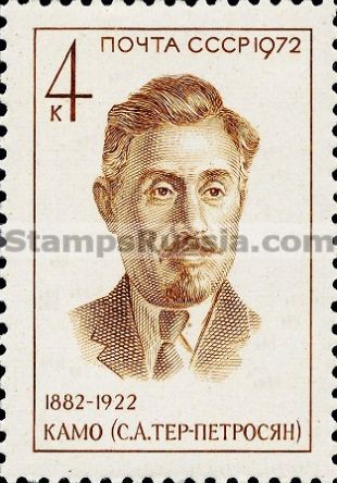 Russia stamp 4090