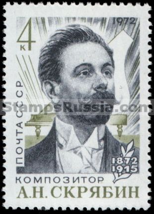 Russia stamp 4091 - Click Image to Close