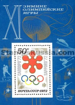 Russia stamp 4102
