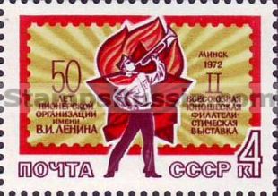 Russia stamp 4125