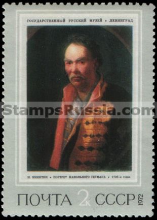 Russia stamp 4128