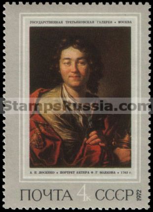 Russia stamp 4129
