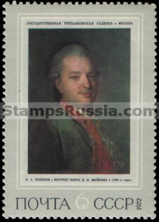 Russia stamp 4130