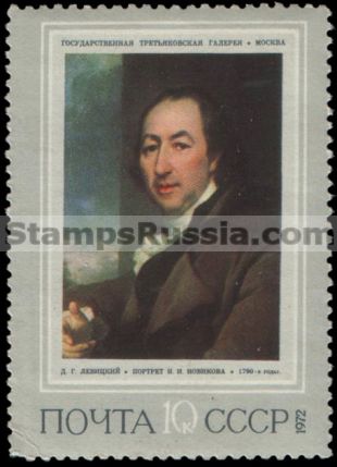 Russia stamp 4131