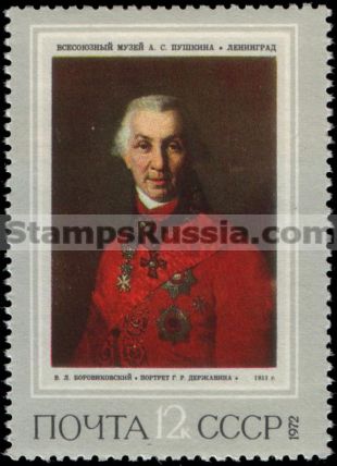 Russia stamp 4132