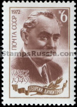 Russia stamp 4135