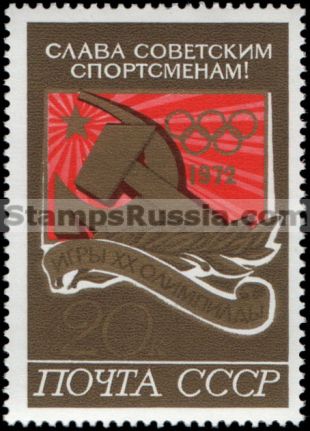 Russia stamp 4142
