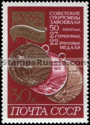 Russia stamp 4143