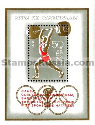 Russia stamp 4144