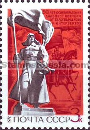 Russia stamp 4152