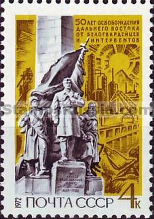 Russia stamp 4153