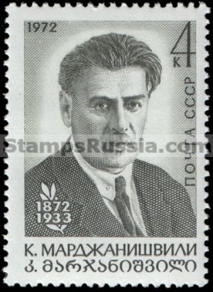 Russia stamp 4168