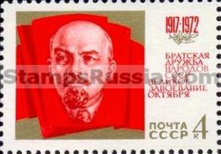 Russia stamp 4171