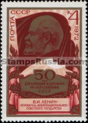 Russia stamp 4173