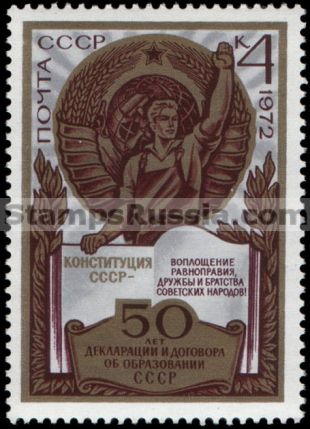 Russia stamp 4175