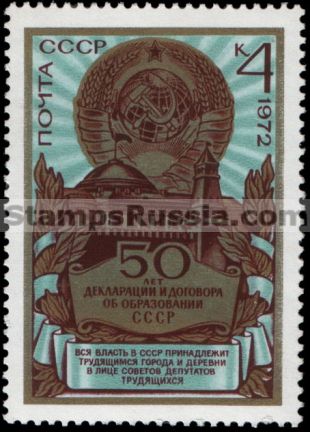Russia stamp 4176