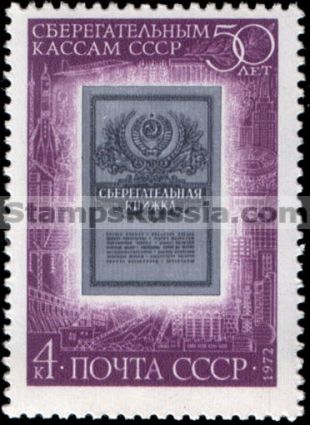 Russia stamp 4179