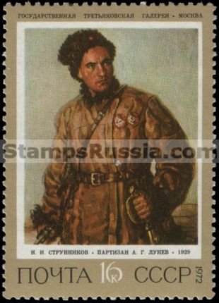 Russia stamp 4191