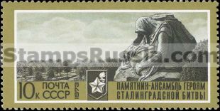Russia stamp 4210