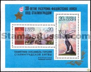 Russia stamp 4212