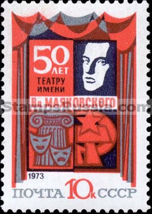 Russia stamp 4213