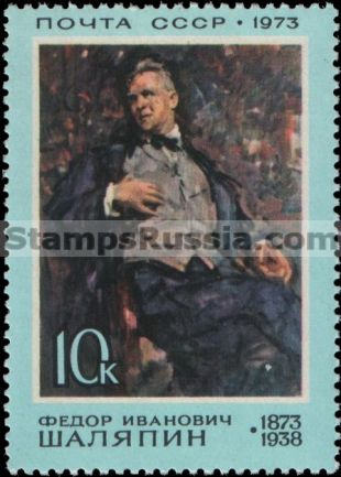 Russia stamp 4217
