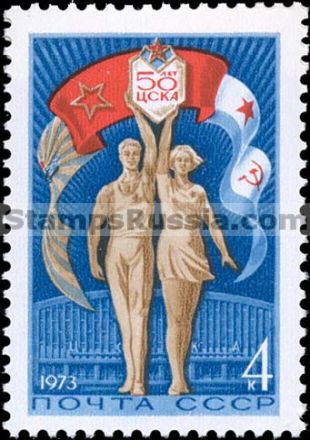 Russia stamp 4219