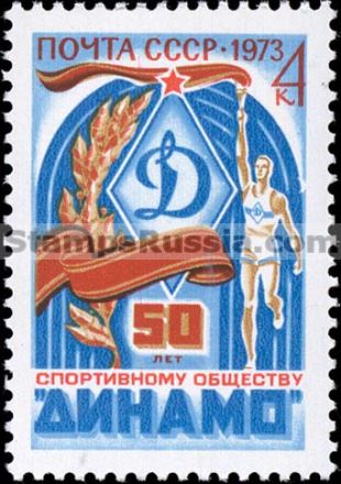 Russia stamp 4220