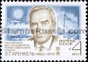 Russia stamp 4236
