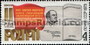 Russia stamp 4247