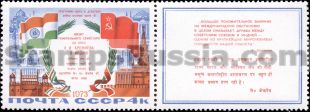 Russia stamp 4255