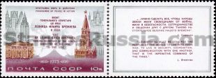 Russia stamp 4257
