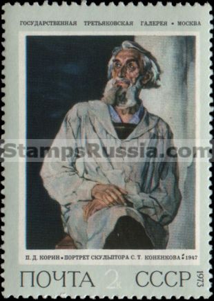 Russia stamp 4260